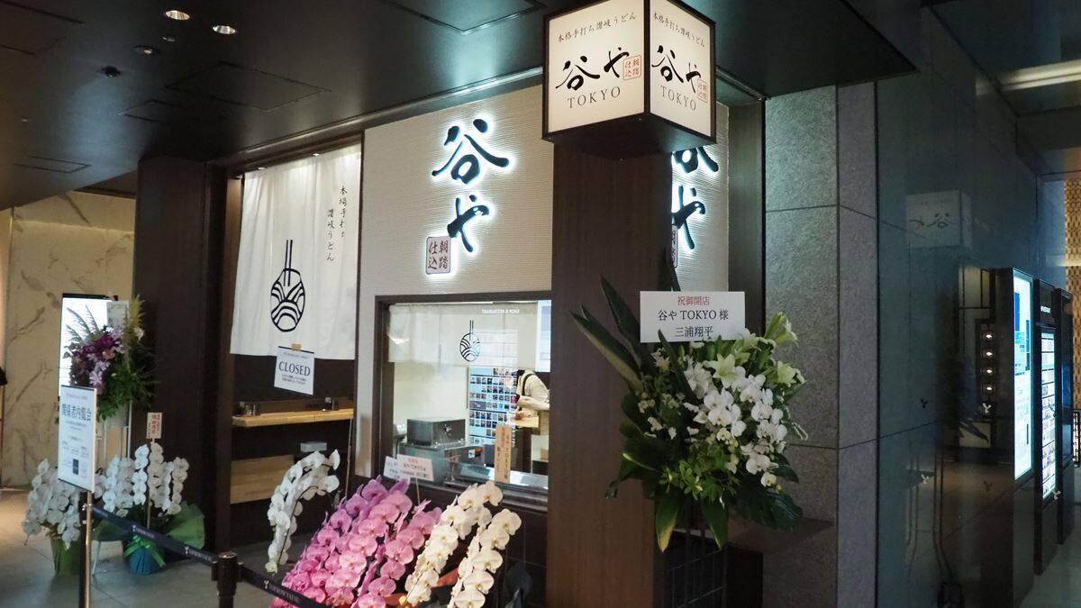 JR東京駅と地下街で直結！「トフロム八重洲 タワー」の注目グルメ 六厘舎の新ブランドや江戸時代に創業した八重洲の老舗、大人の隠れ家バーなどバラエティ豊かな新スポット【2026年9月10日開業】