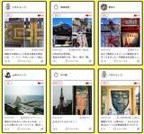「実名投稿サイト「偏愛東京」公開！ 有名人や専門家が独自視点コミュニティ続々アップ中、東京を世界一おもしろい文化発信源に「あなたの東京偏愛が誰かの観光情報になる」」の画像4