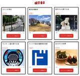 「実名投稿サイト「偏愛東京」公開！ 有名人や専門家が独自視点コミュニティ続々アップ中、東京を世界一おもしろい文化発信源に「あなたの東京偏愛が誰かの観光情報になる」」の画像8