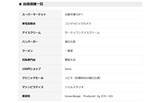 「東浦和エリアの買い物が劇的に変化する？ 9月17日開業「minanoba川口」先行オープン情報から注目のテナント、アクセスまで徹底解説！」の画像5
