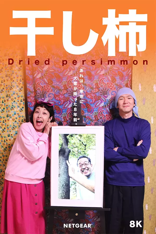 「NETGEAR ネットギア 短編映画「AIM」公開で「#AIMでつながる」がTwitterトレンド入り！ ゲーミングルーター XR1000 プレゼント 8/21まで開催、Twitterで応募しよう」の画像