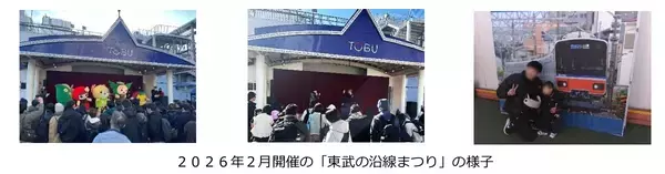 「東武東上線18年ぶりの新型車両「90000系」が9/26デビュー！ 一番列車に乗れる限定ツアーや池袋駅の記念イベントとは？（ツアー8/31発売開始）」の画像