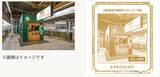 「乗車直前のスタバ購入が新常識に？ 東海道新幹線のホーム店舗が2027年に名古屋・京都へ出店！ 新横浜店で解禁の最新キャッシュレス決済とは」の画像2