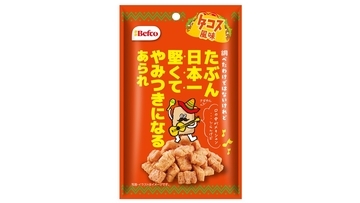 ばかうけの栗山米菓から新作あられ誕生！「たぶん日本一堅いあられ」シリーズにピリ辛タコス風味　ガリっと食感とスパイスの風味で小腹を満たす