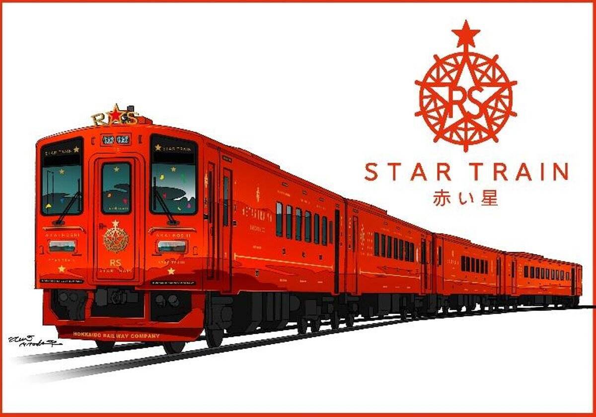 JR北海道の新観光列車「赤い星」「青い星」料金と運行ルート発表！ 全車グリーン車の豪華空間と5,000円台で乗れる絶景列車、2027年始動