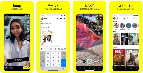 「Snapchatのハイパーカジュアルゲーム Snap Games ユーザーが3億人超！ ゲーマーや開発者が最新トレンドを発掘 公開する場に」の画像