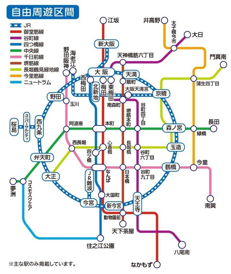 JR西日本を含む関西8社連携の「ONE KANSAI QR乗車券」誕生！ 大阪･京都･奈良･和歌山へのお得な乗り放題パス