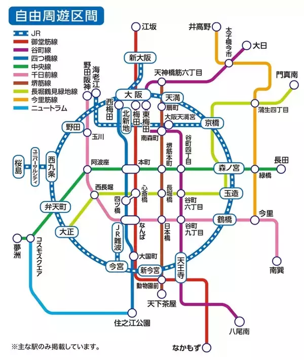 「JR西日本を含む関西8社連携の「ONE KANSAI QR乗車券」誕生！ 大阪･京都･奈良･和歌山へのお得な乗り放題パス」の画像
