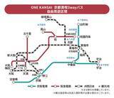 「JR西日本を含む関西8社連携の「ONE KANSAI QR乗車券」誕生！ 大阪･京都･奈良･和歌山へのお得な乗り放題パス」の画像5