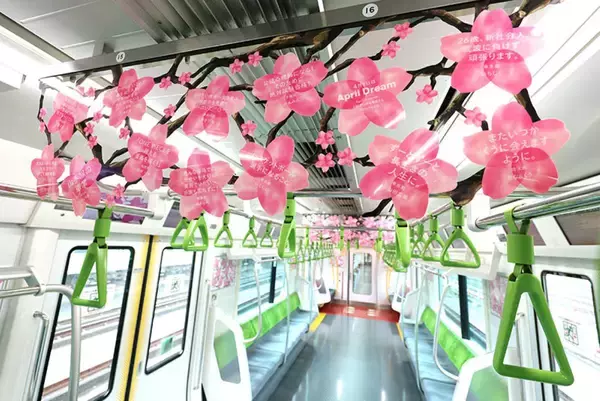 「山手線の車内が“夢の桜”で満開に！4099人の想いを乗せた”Dreamトレイン”運行中、市原隼人やミャクミャクなど著名人11名のメッセージも」の画像