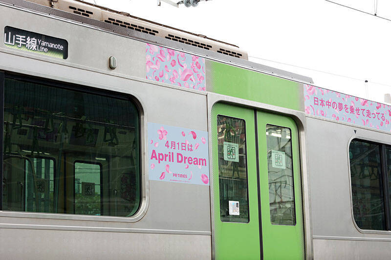 山手線の車内が“夢の桜”で満開に！4099人の想いを乗せた”Dreamトレイン”運行中、市原隼人やミャクミャクなど著名人11名のメッセージも