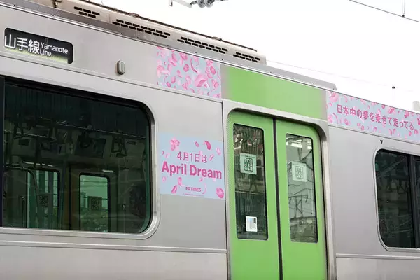 「山手線の車内が“夢の桜”で満開に！4099人の想いを乗せた”Dreamトレイン”運行中、市原隼人やミャクミャクなど著名人11名のメッセージも」の画像