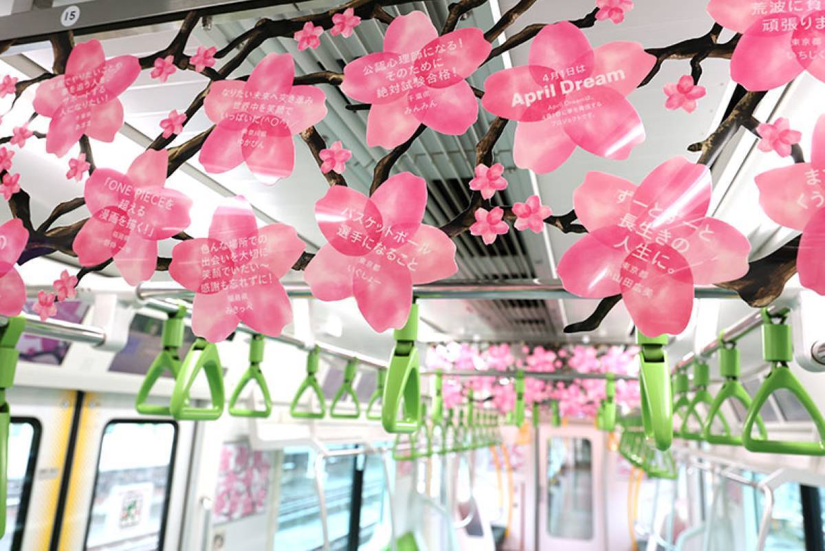 山手線の車内が“夢の桜”で満開に！4099人の想いを乗せた”Dreamトレイン”運行中、市原隼人やミャクミャクなど著名人11名のメッセージも