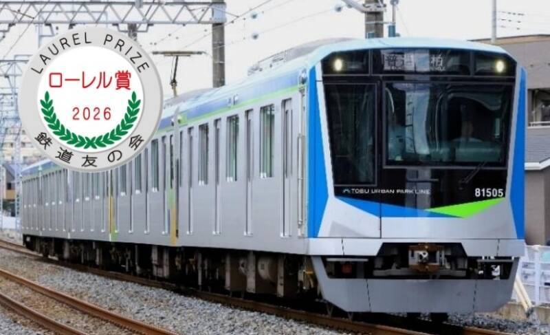 【2026年ローレル賞】子育て世帯に優しい「東武80000系」＆愛媛の67年ぶり新型「伊予鉄7000系」が受賞！ 注目の次世代車両を徹底解説