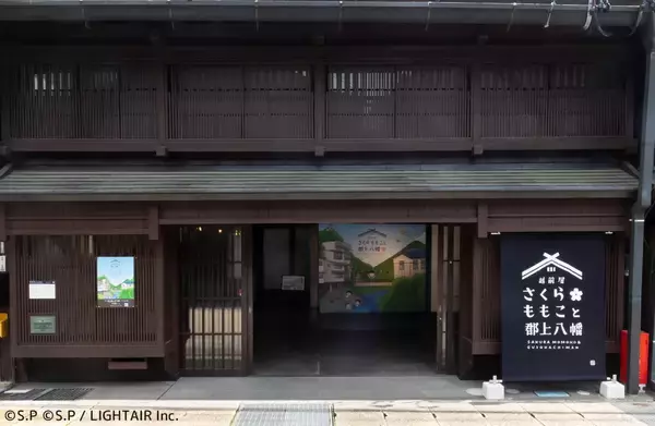 「岐阜の新施設「さくらももこと郡上八幡」7月4日オープン！ 入館方法＆長良川鉄道で行くアクセス完全ガイド（6/27事前予約開始）」の画像
