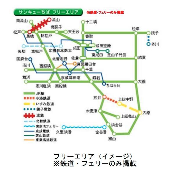 【2026年版】東葉高速線も追加でさらに便利に！人気きっぷ「サンキューちばフリーパス」今年も発売 秋・早春に千葉県を巡るなら使い勝手・コスパ抜群