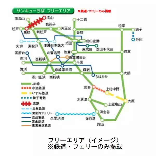 「【2026年版】東葉高速線も追加でさらに便利に！人気きっぷ「サンキューちばフリーパス」今年も発売 秋・早春に千葉県を巡るなら使い勝手・コスパ抜群」の画像
