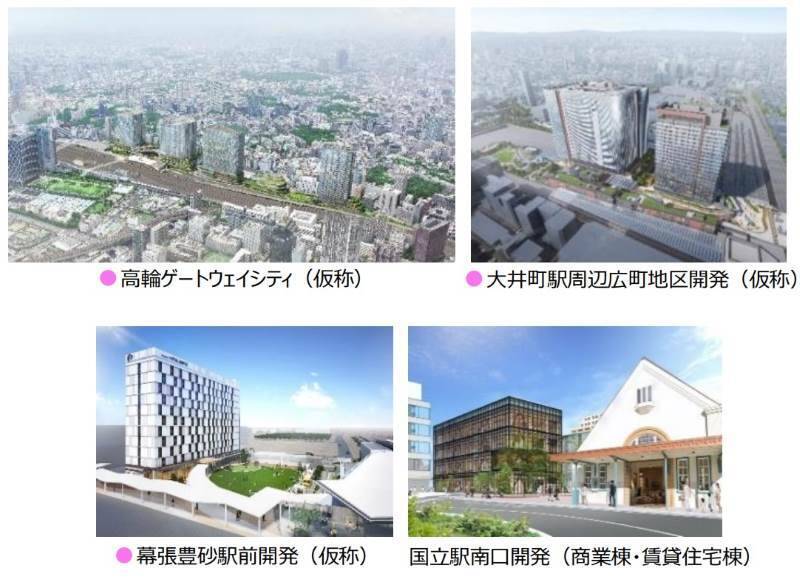 JR東日本グループ 2023年度投資計画　新型の山形新幹線車両の導入や 鉄道と融合したまちづくりなどを実施