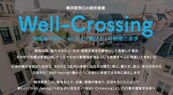 「横浜駅西口が2040年に向け劇変！相鉄グループ「大改造構想」の全貌と70年の歴史、“国際都市の玄関口”はどう生まれ変わるのか？」の画像