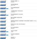 「2026年度ブルーインパルス展示飛行スケジュールを公開！全22か所、東京マラソン2027や横浜「GREEN EXPO」上空へも」の画像5