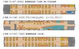 「JR九州「ふたつ星4047」は2022年9月23日運行開始　西九州新幹線開業と同時」の画像2