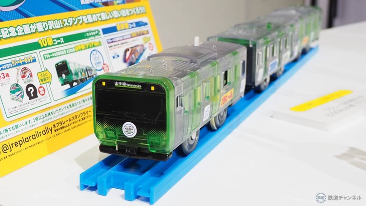 プラレールスタンプラリー2024 E3系つばさクリアver. 面倒 先頭 