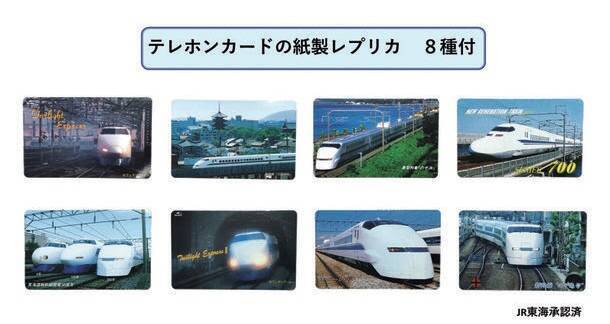 かつて東海道新幹線の車内に設置されていた「テレホンカード自動販売機」売ります！カードのレプリカや証明書もセットで