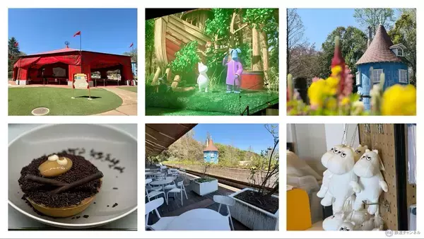 ムーミン屋敷からジップラインまで【2026年最新】「ムーミンバレーパーク」のおすすめスポットやグルメ･限定グッズを現地レポ（埼玉 飯能市）