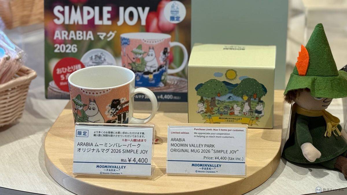 ムーミン屋敷からジップラインまで【2026年最新】「ムーミンバレーパーク」のおすすめスポットやグルメ･限定グッズを現地レポ（埼玉 飯能市）