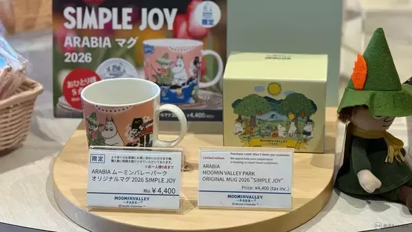 「ムーミン屋敷からジップラインまで【2026年最新】「ムーミンバレーパーク」のおすすめスポットやグルメ･限定グッズを現地レポ（埼玉 飯能市）」の画像