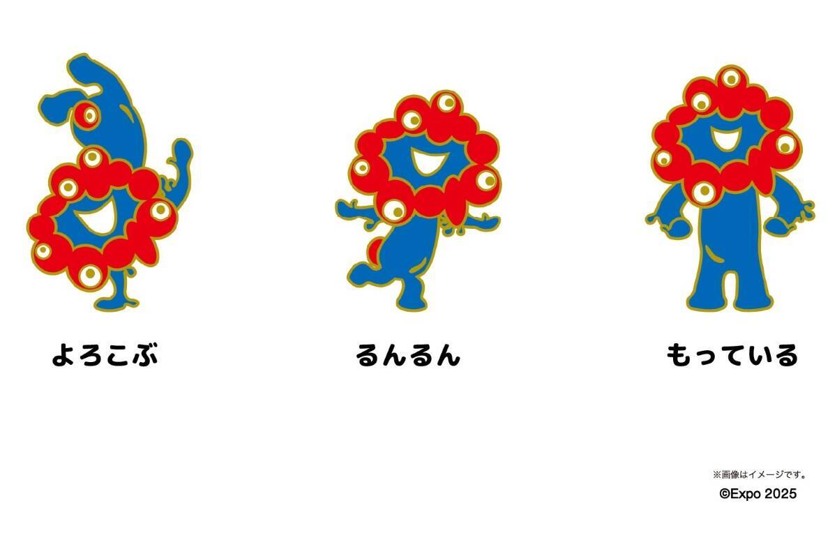 大阪・関西万博公式キャラクター「ミャクミャク」ピンバッジ新登場！関西の駅構内などで7月中旬発売