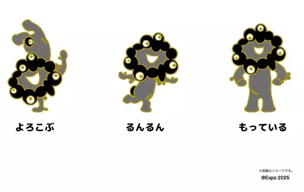 「大阪・関西万博公式キャラクター「ミャクミャク」ピンバッジ新登場！関西の駅構内などで7月中旬発売」の画像