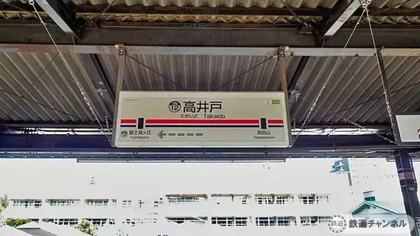 「高架ホームの真下に環状八号線【駅ぶら】06京王電鉄439　井の頭線70」の画像