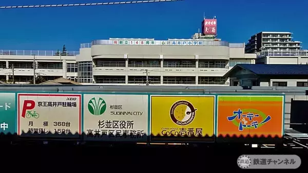 「高架ホームの真下に環状八号線【駅ぶら】06京王電鉄439　井の頭線70」の画像