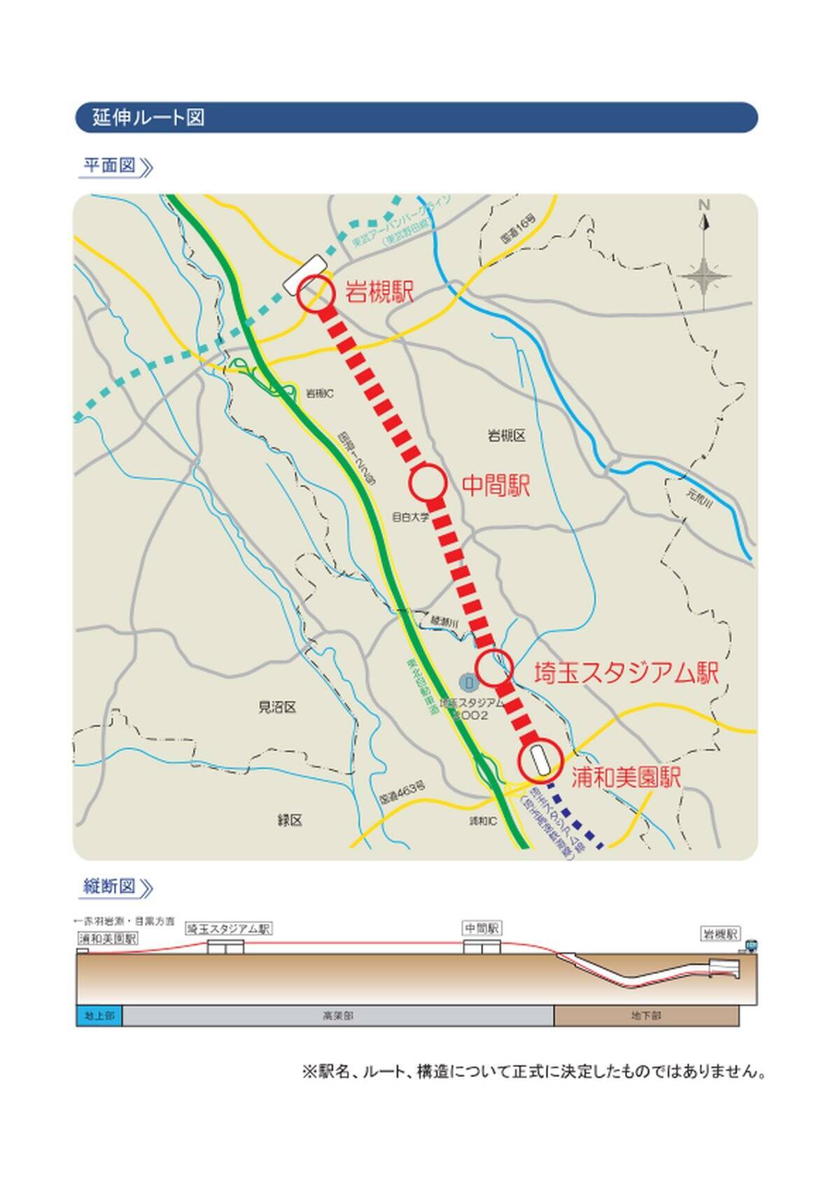 埼玉高速鉄道「岩槻延伸」が正式始動！【2041年開業】浦和美園〜岩槻に新駅3つ、”快速”導入で都心への時短効果、埼スタへのアクセスも変化