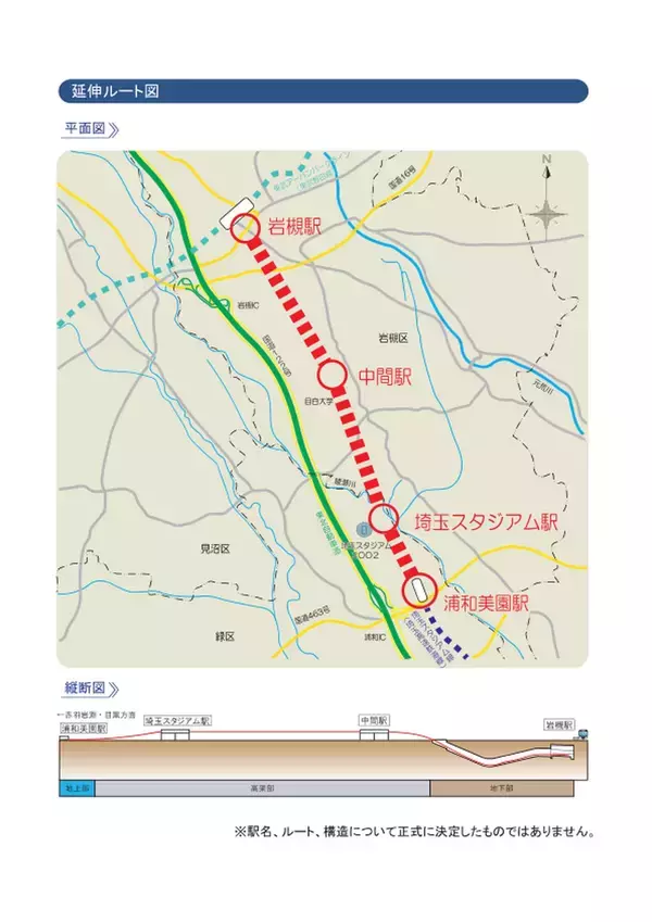 「埼玉高速鉄道「岩槻延伸」が正式始動！【2041年開業】浦和美園〜岩槻に新駅3つ、”快速”導入で都心への時短効果、埼スタへのアクセスも変化」の画像