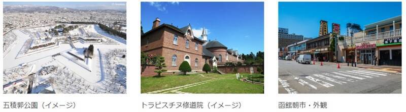 今しか乗れない！北海道･東北新幹線ダブル周年記念号が運行！廃止直前「仁山駅」訪問や国鉄色キハ40形に乗れる函館ツアーが発売中