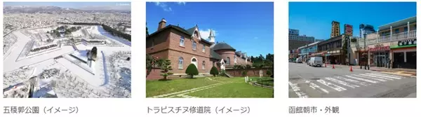 「今しか乗れない！北海道･東北新幹線ダブル周年記念号が運行！廃止直前「仁山駅」訪問や国鉄色キハ40形に乗れる函館ツアーが発売中」の画像
