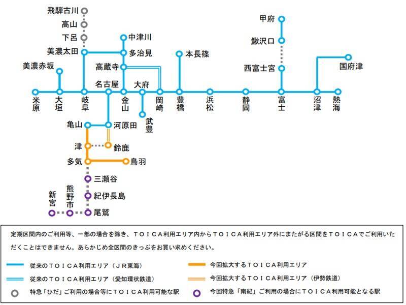JR東海「TOICA」利用エリア拡大へ 三重県内の紀勢線など19駅 2027年春利用開始