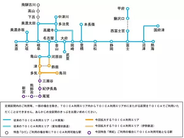 「JR東海「TOICA」利用エリア拡大へ 三重県内の紀勢線など19駅 2027年春利用開始」の画像