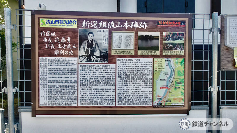 つくばエクスプレス【駅ぶら】053　流山セントラルパーク駅　その7　近藤勇陣屋跡　流山市立博物館