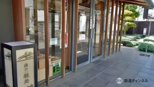 「つくばエクスプレス【駅ぶら】053　流山セントラルパーク駅　その7　近藤勇陣屋跡　流山市立博物館」の画像