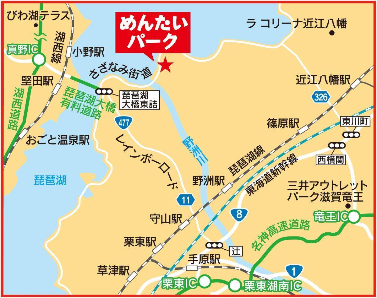 入場無料で明太子1kgが当たる!? 「めんたいパークびわ湖」500万人突破記念祭が熱い！ 1日遊べるキッズパークから限定グルメまで徹底解剖