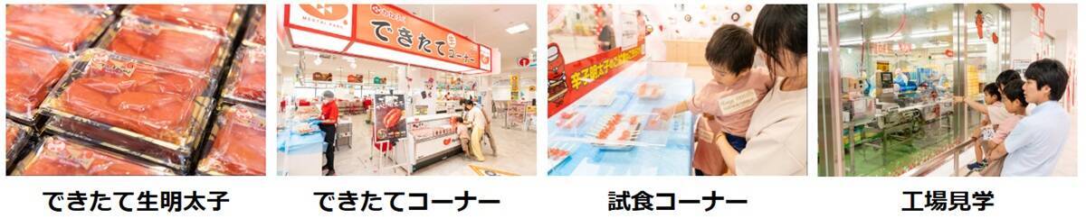 入場無料で明太子1kgが当たる!? 「めんたいパークびわ湖」500万人突破記念祭が熱い！ 1日遊べるキッズパークから限定グルメまで徹底解剖