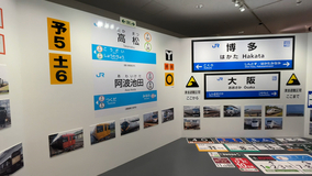 たくさんの鉄道標識に出会える！京都鉄道博物館 春季企画展「アイラブ鉄道標識 文字と記号で楽しむ鉄道」!