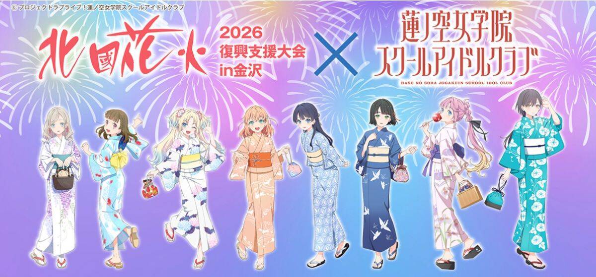 北國花火2026完全ガイド、両日合わせて3万発超！ 7/25金沢大会・8/1川北大会の2つの花火大会の日程・アクセス・観覧席まとめ（石川県）