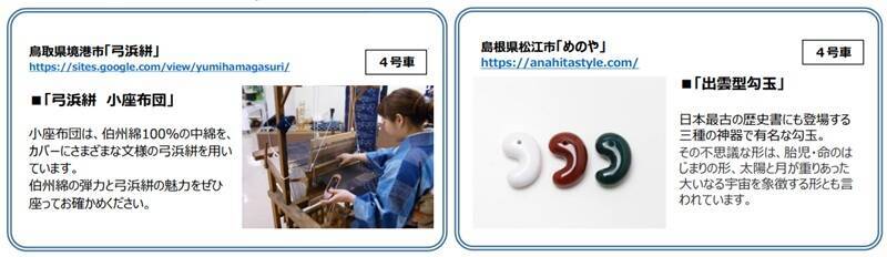 極上の夜行列車で巡る五感の旅「WEST EXPRESS 銀河」山陰コースが4/3から運行、車内がミュージアムに？（3/10先行予約開始）