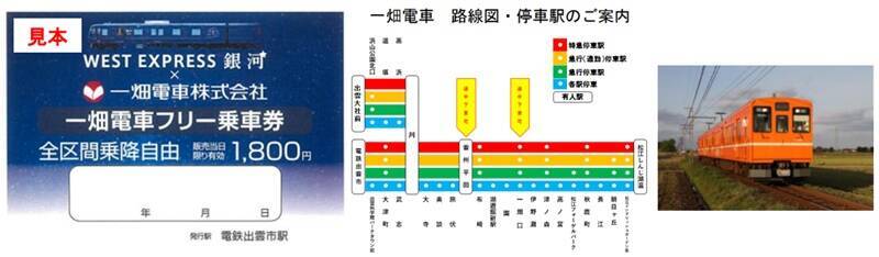 極上の夜行列車で巡る五感の旅「WEST EXPRESS 銀河」山陰コースが4/3から運行、車内がミュージアムに？（3/10先行予約開始）
