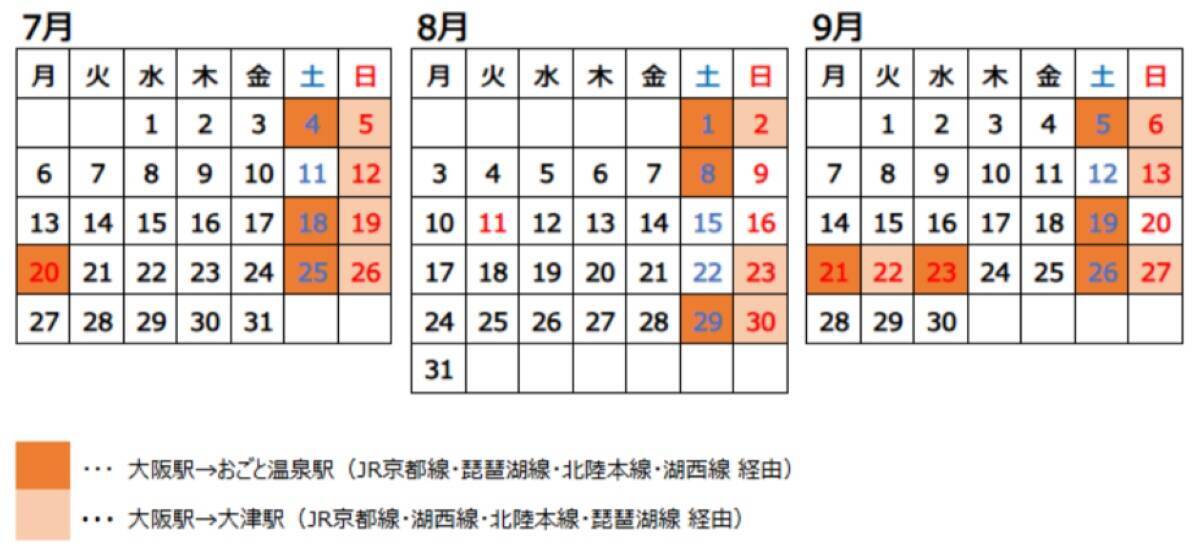 夏の琵琶湖を贅沢に巡る！ 観光列車「はなあかり」2026年滋賀エリア7/4運行開始！「tabiwa」先行販売など予約方法、運行ルートまとめ