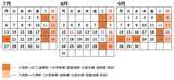 「夏の琵琶湖を贅沢に巡る！ 観光列車「はなあかり」2026年滋賀エリア7/4運行開始！「tabiwa」先行販売など予約方法、運行ルートまとめ」の画像3